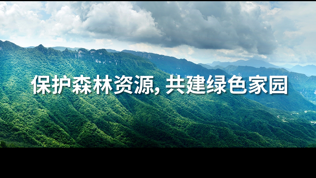 森林資源資產(chǎn)評估與一般資產(chǎn)評估不一樣！